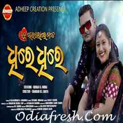 Bhala Pai Gali Dhire Dhire